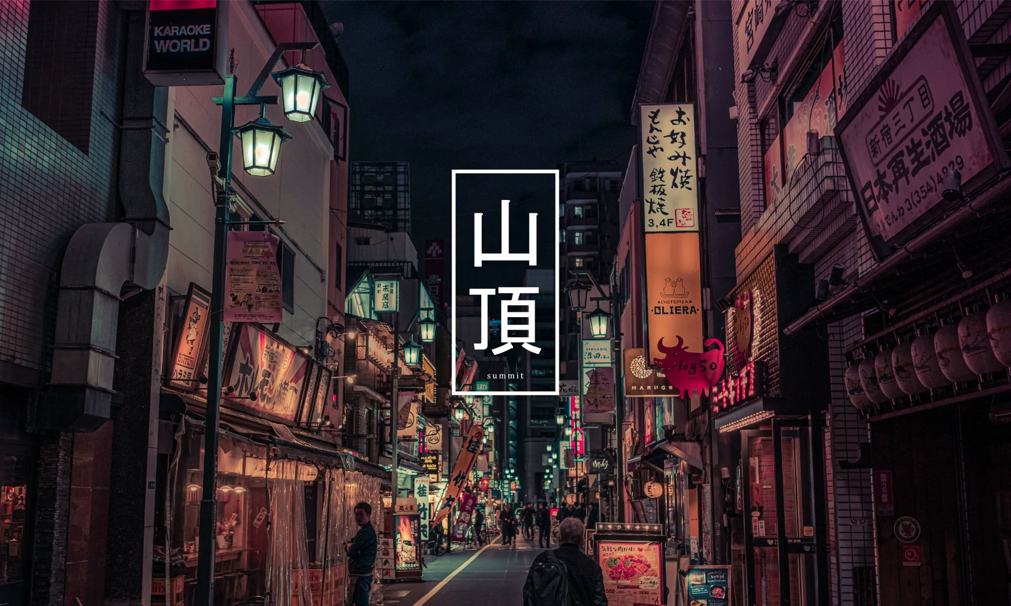Logotipo 山頂 de Summit sobre una calle nocturna de Tokio