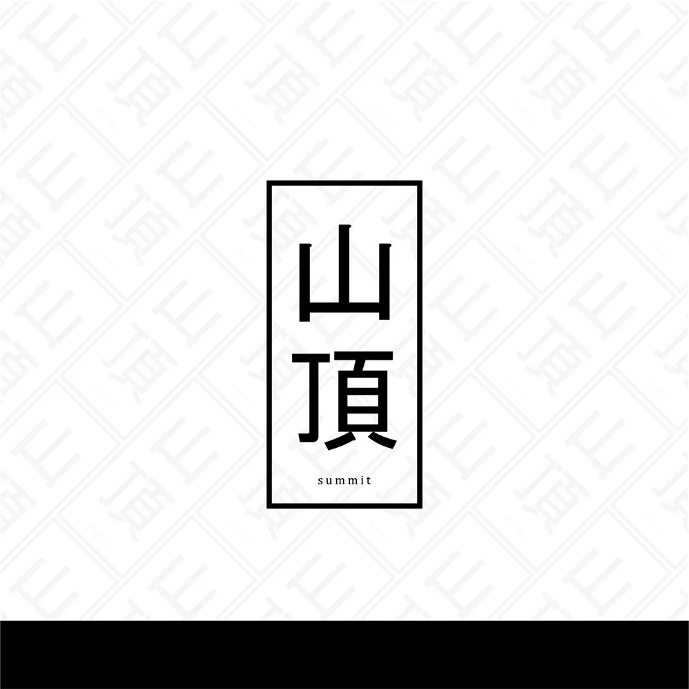 Logotipo de Summit: los kanji 山頂 dentro de un rectángulo